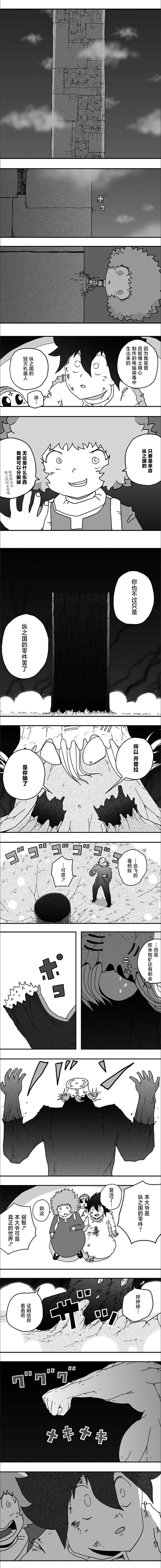 第117话3
