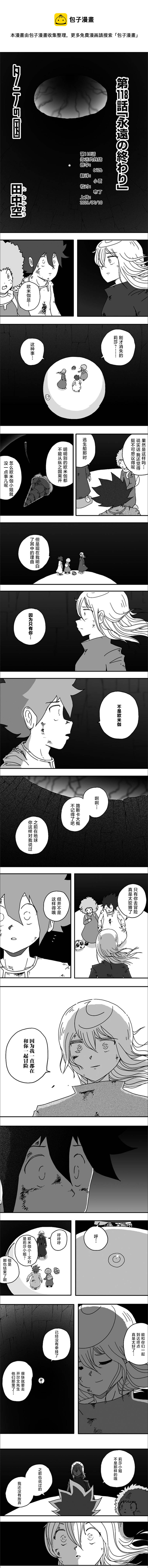第118话0