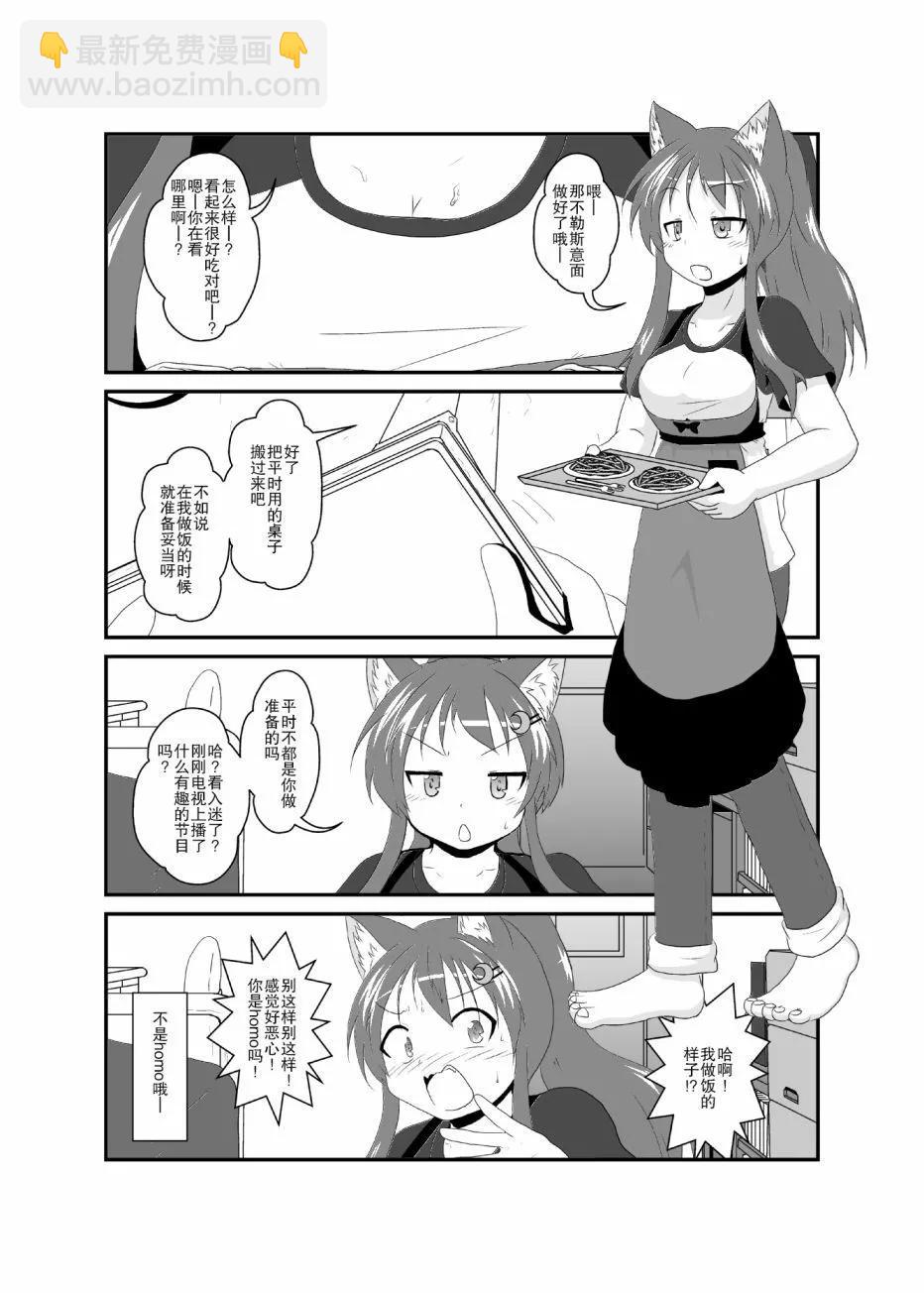 第15.5话2