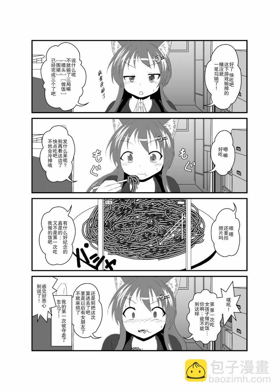 第15.5话3