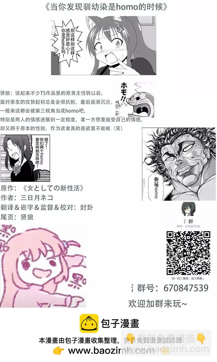 第15.5话4