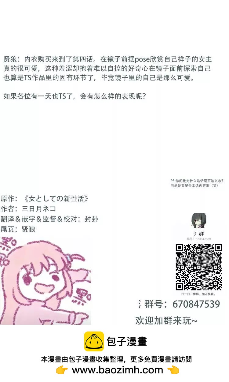 第31话2