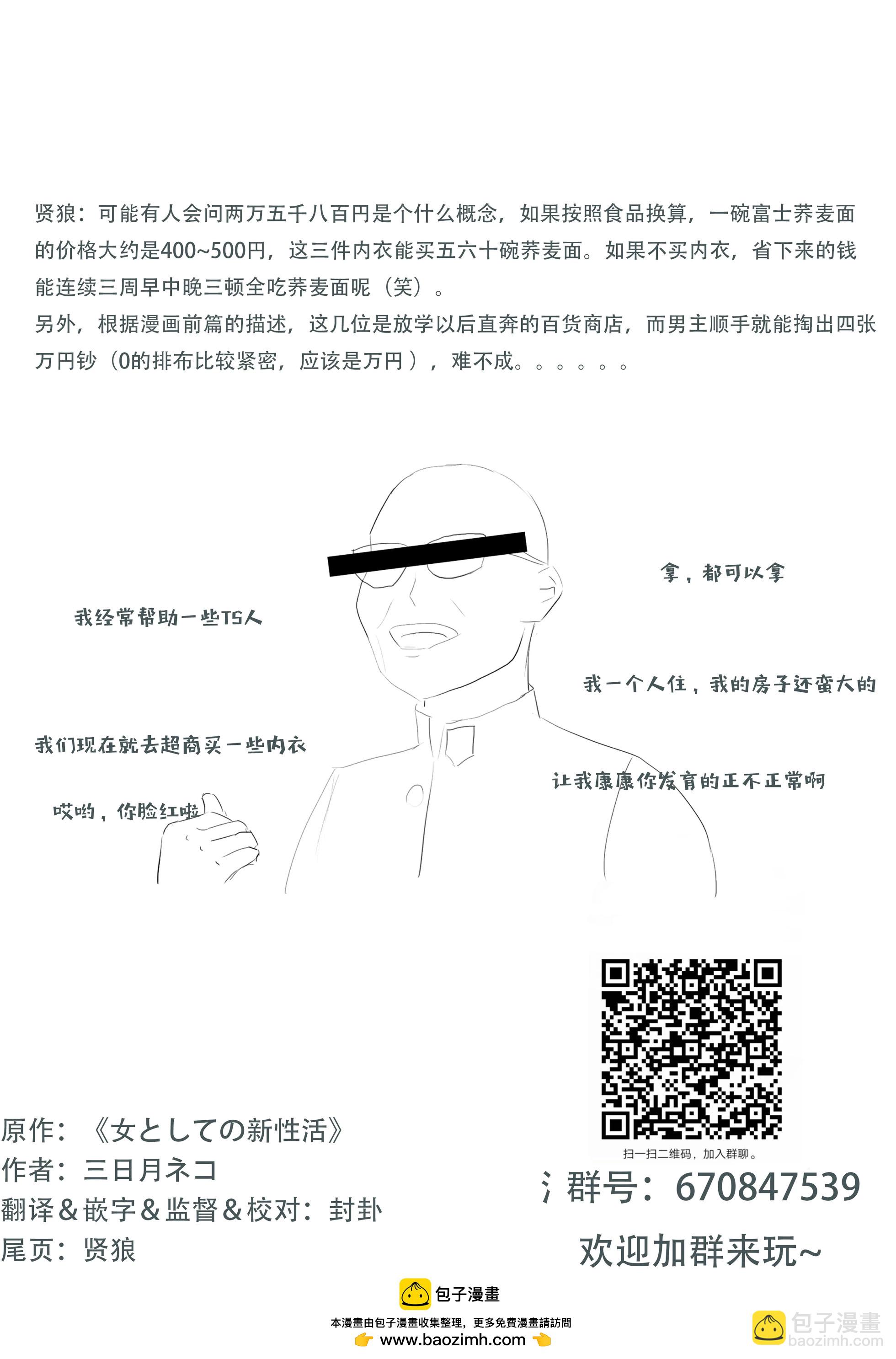 第33话2