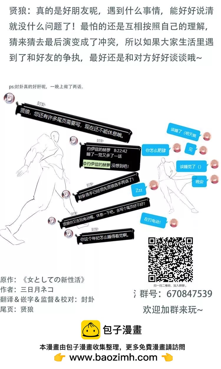 第43话2