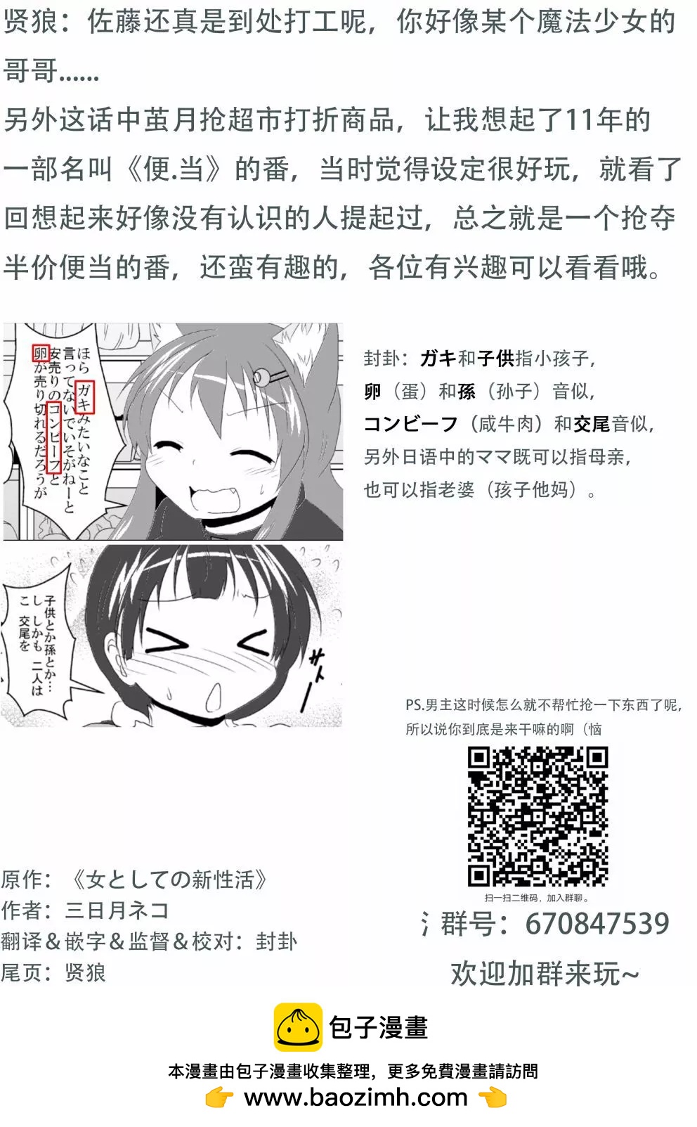 第47话2