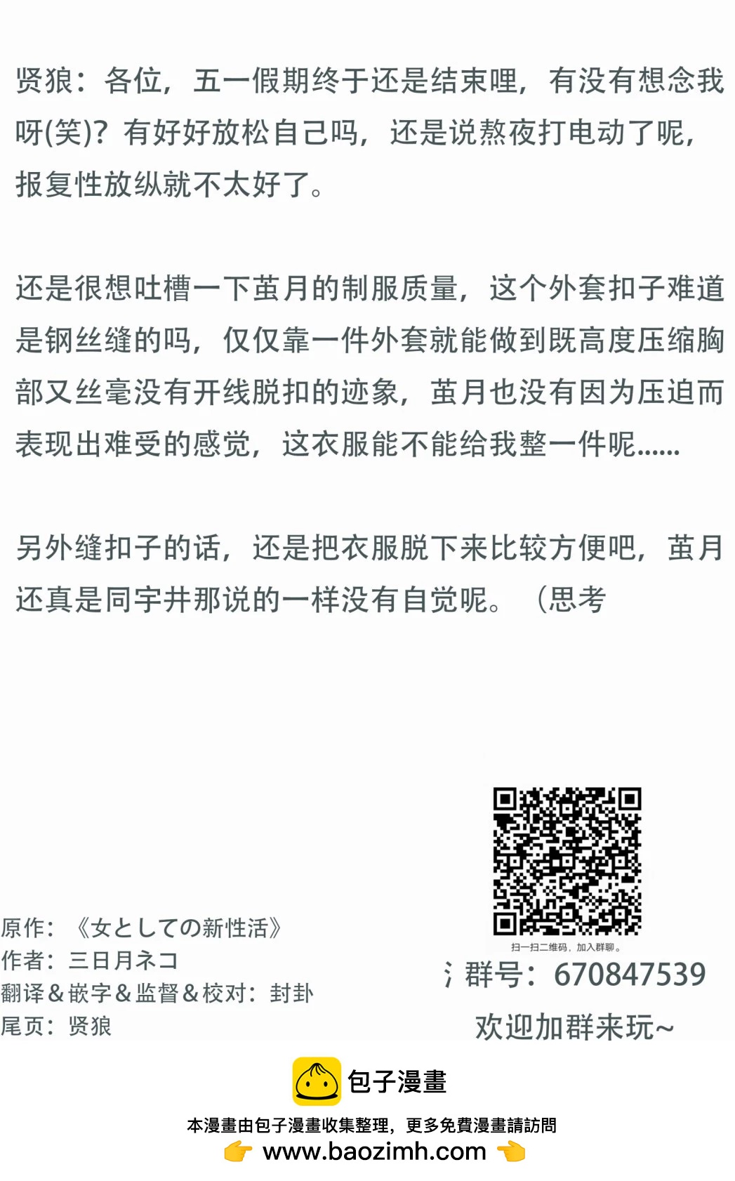 第66-70话5