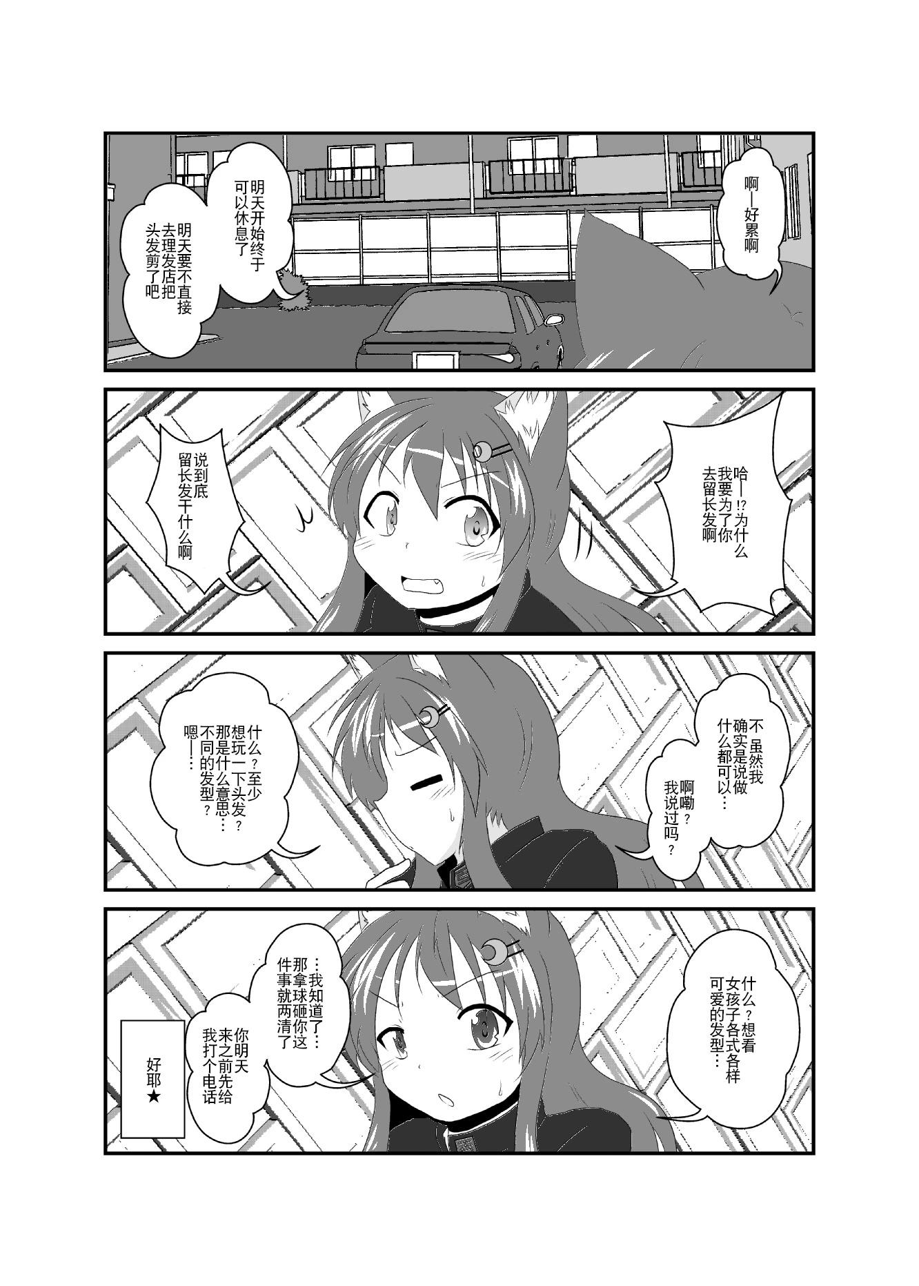 第76-80话3