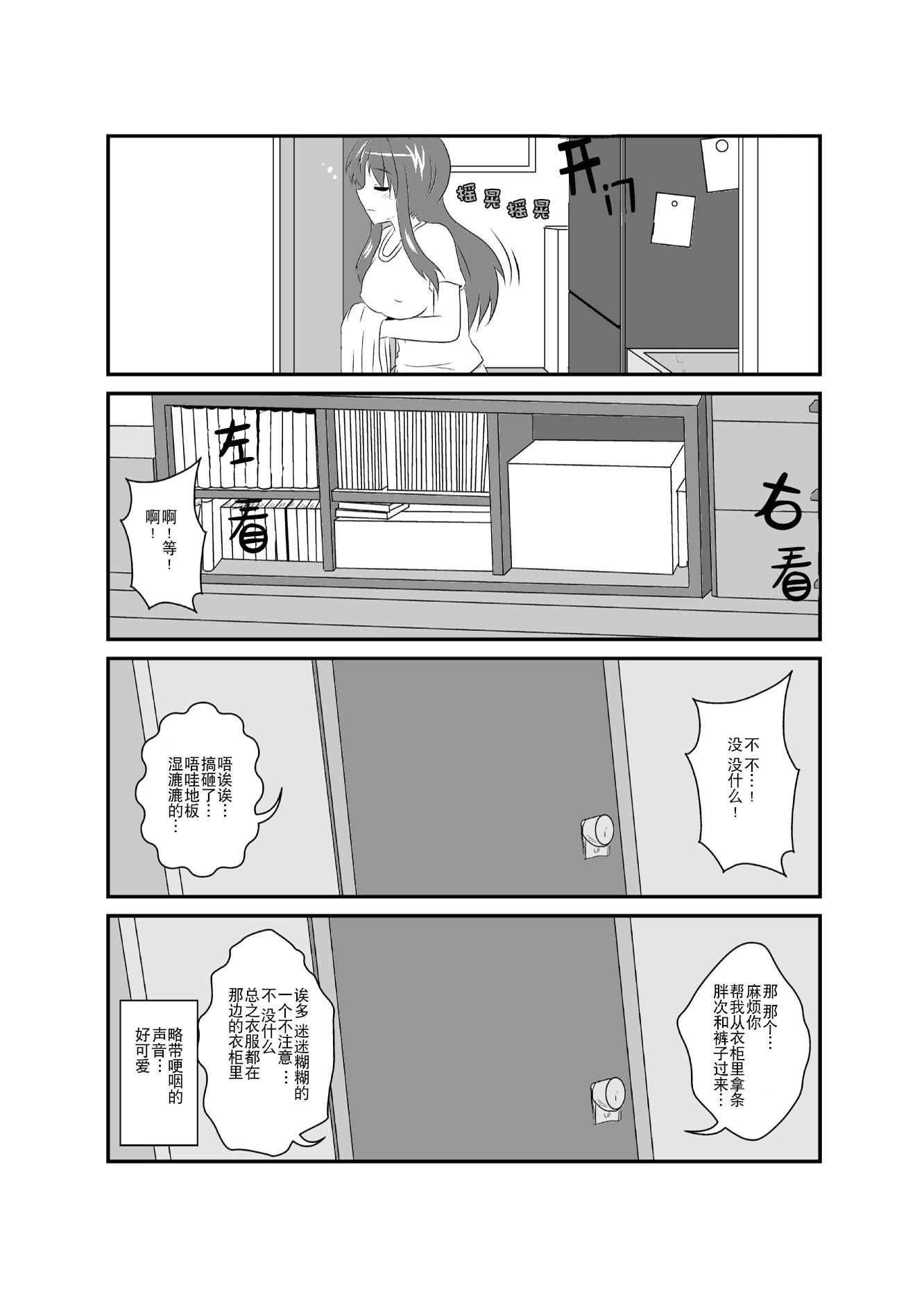 第81-85话2