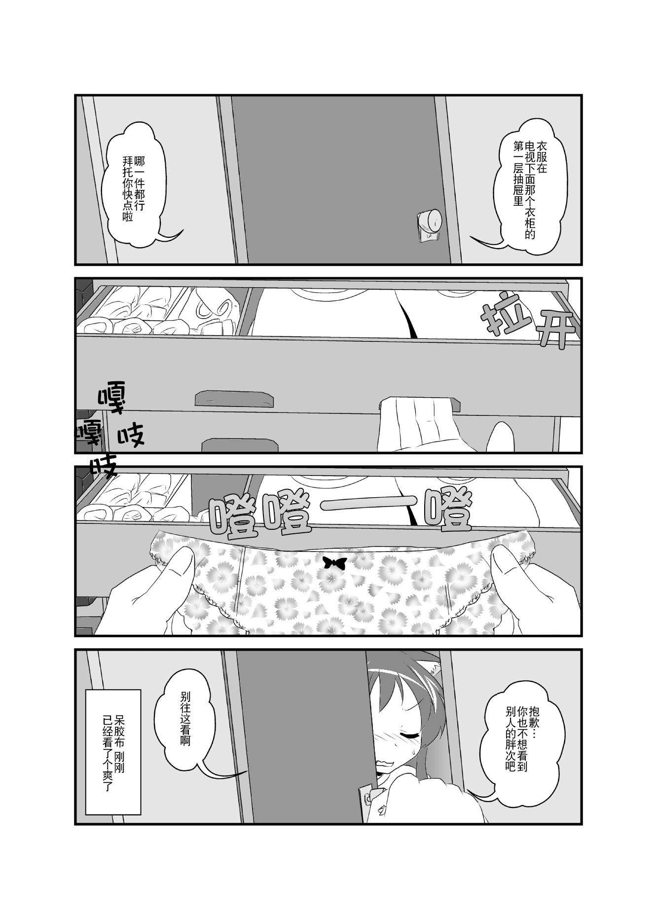 第81-85话3