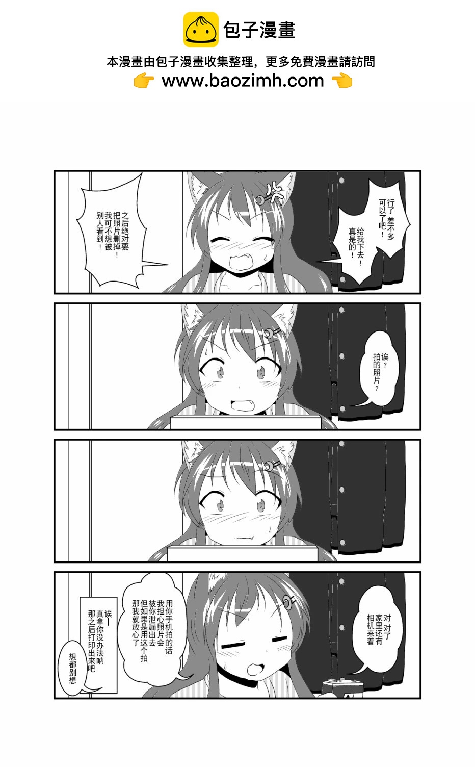 第86-90话1