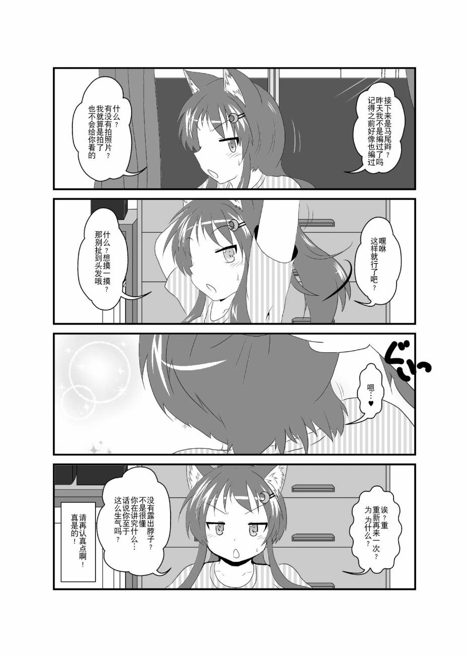 第86-90话2