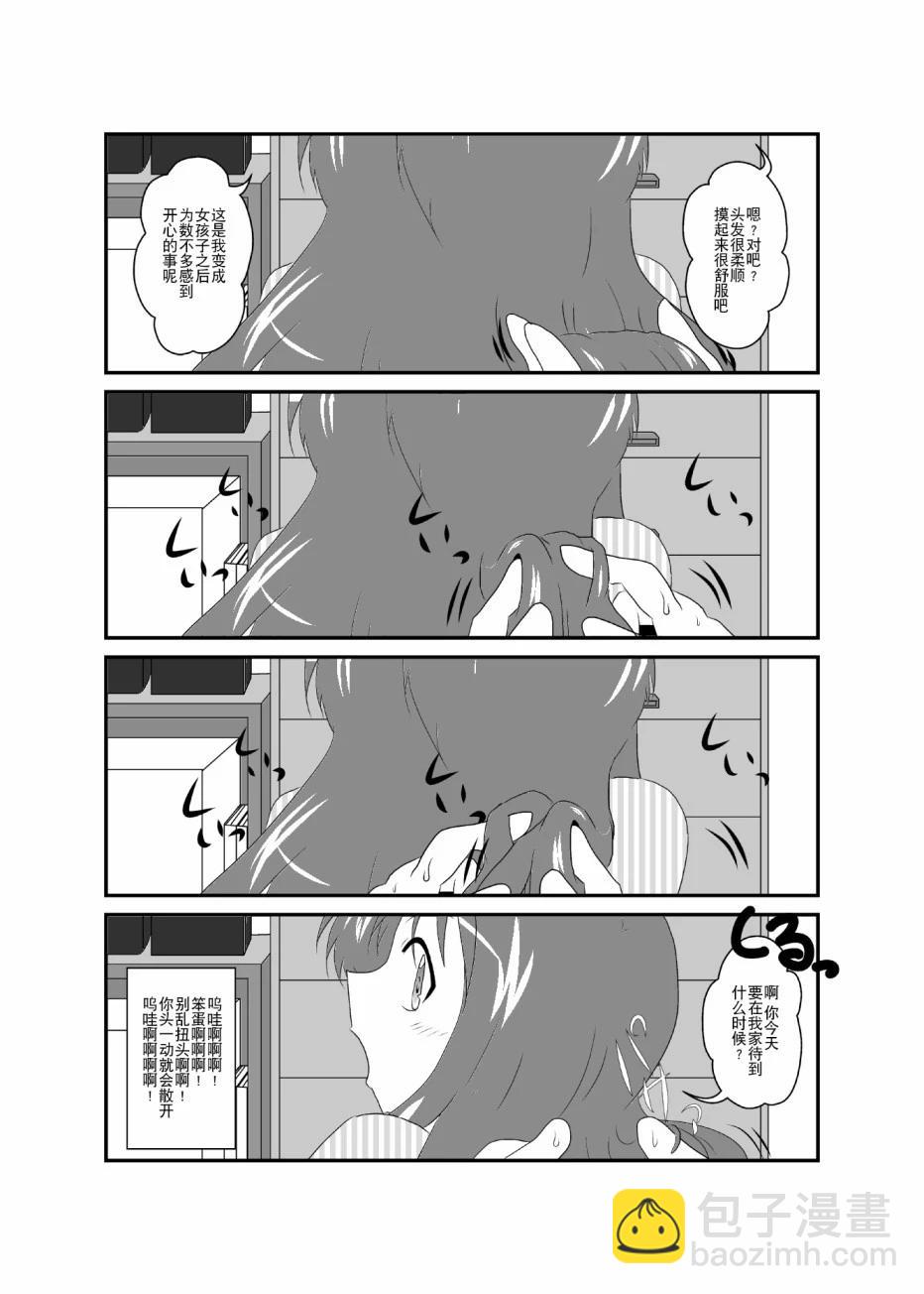第86-90话4