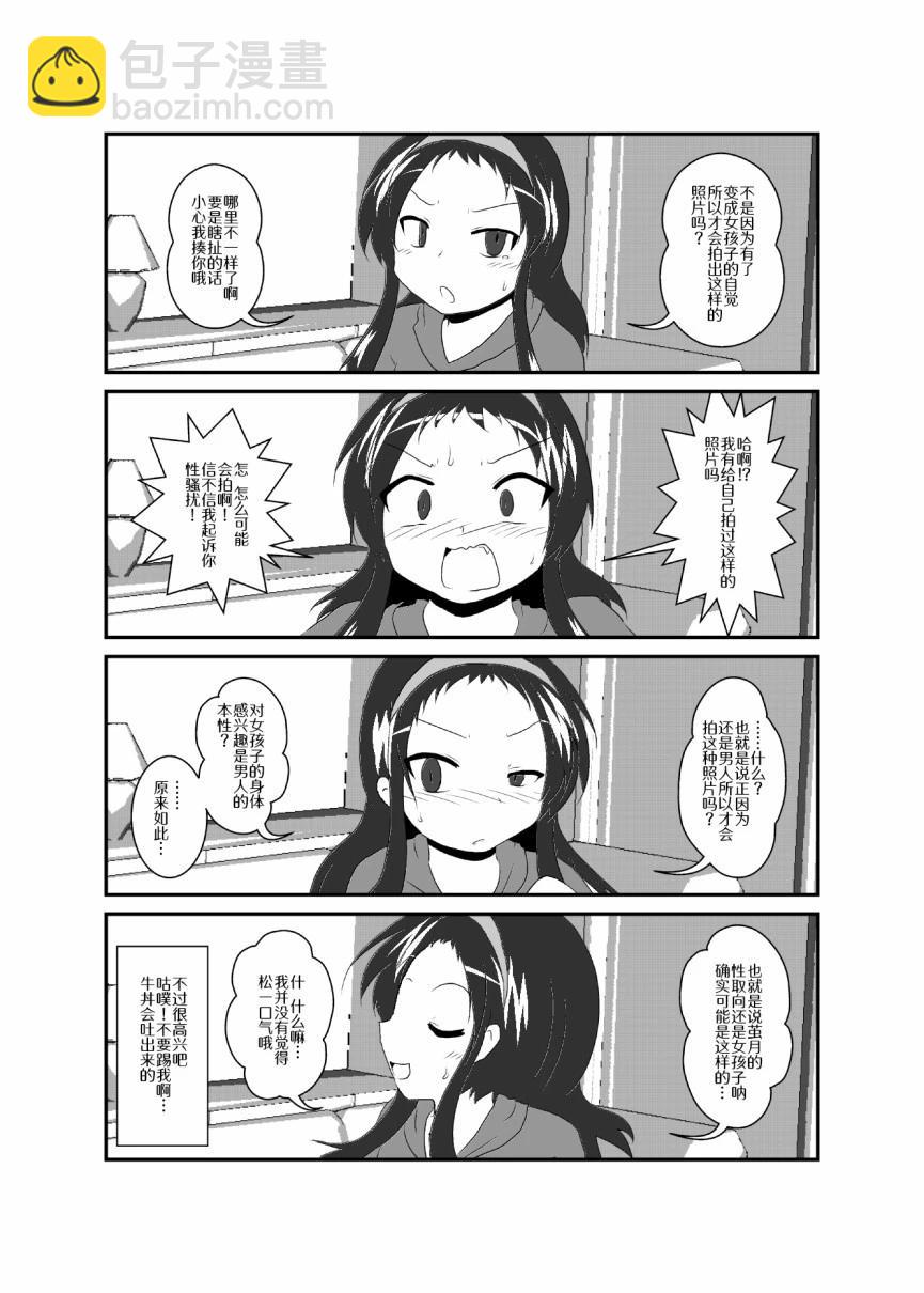 第111-115话2