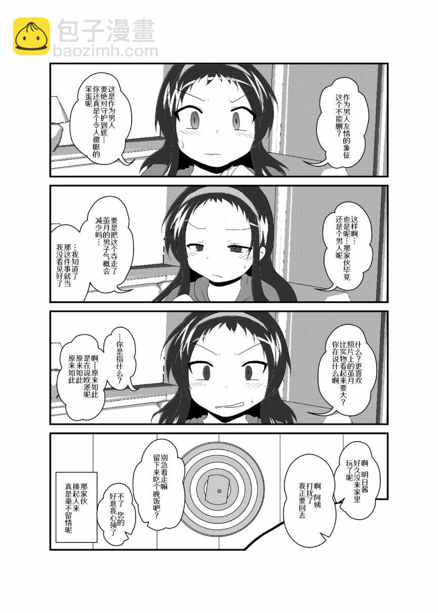 第111-115话4