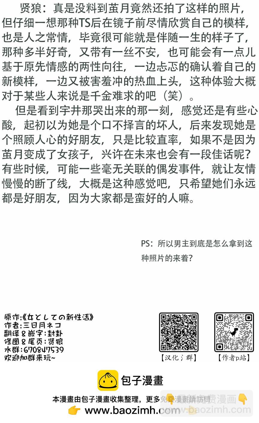 第111-115话5