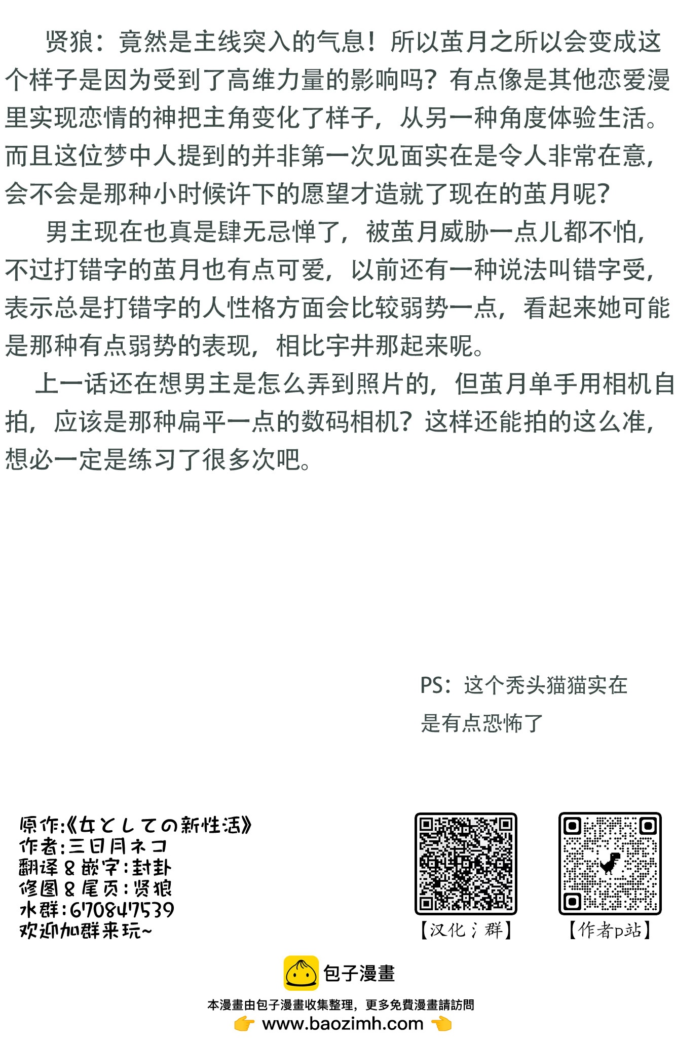 第116-120话5