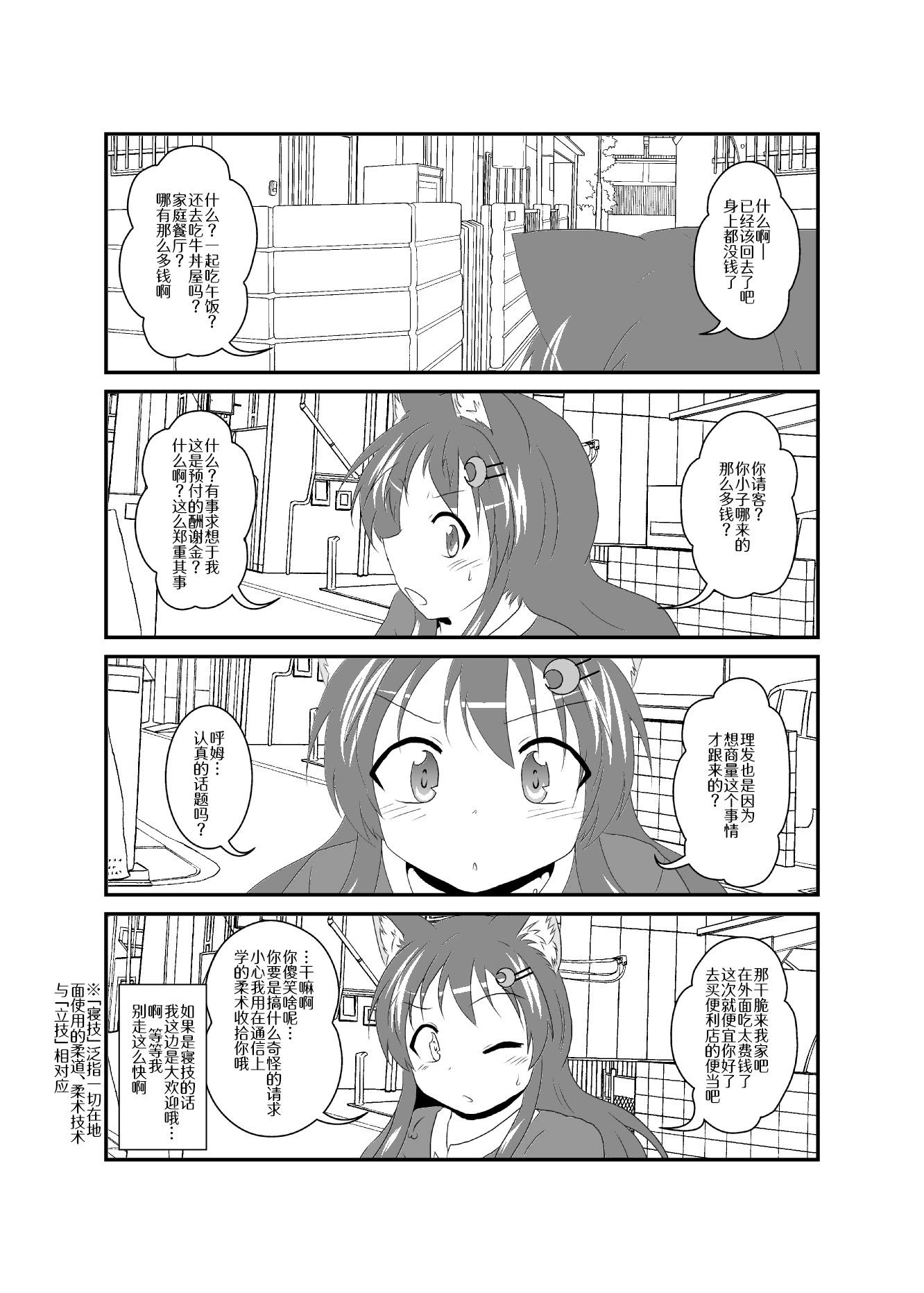 第131-135话3