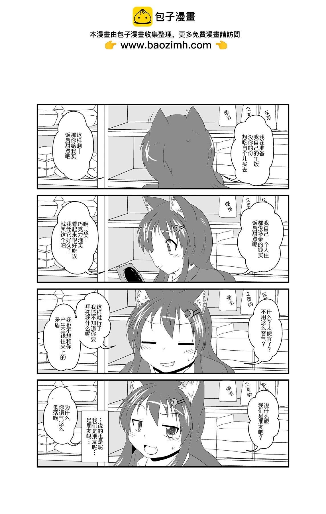 第136-140话1