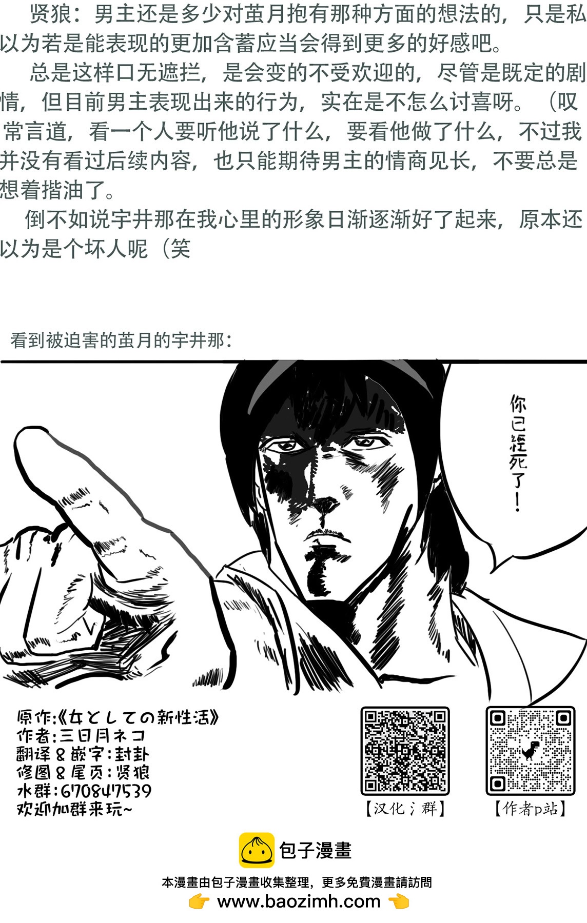 第136-140话5