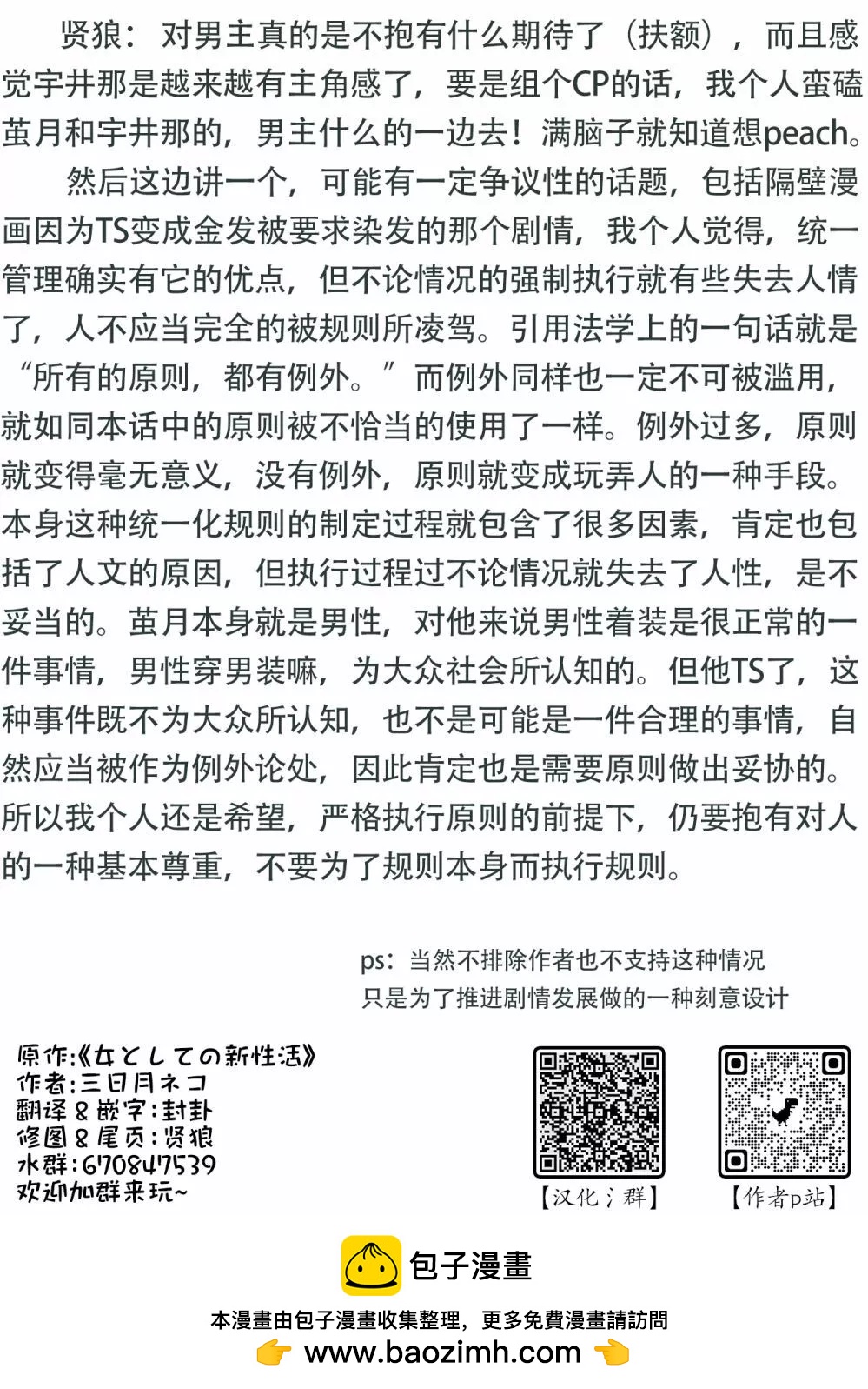 第161-165话5