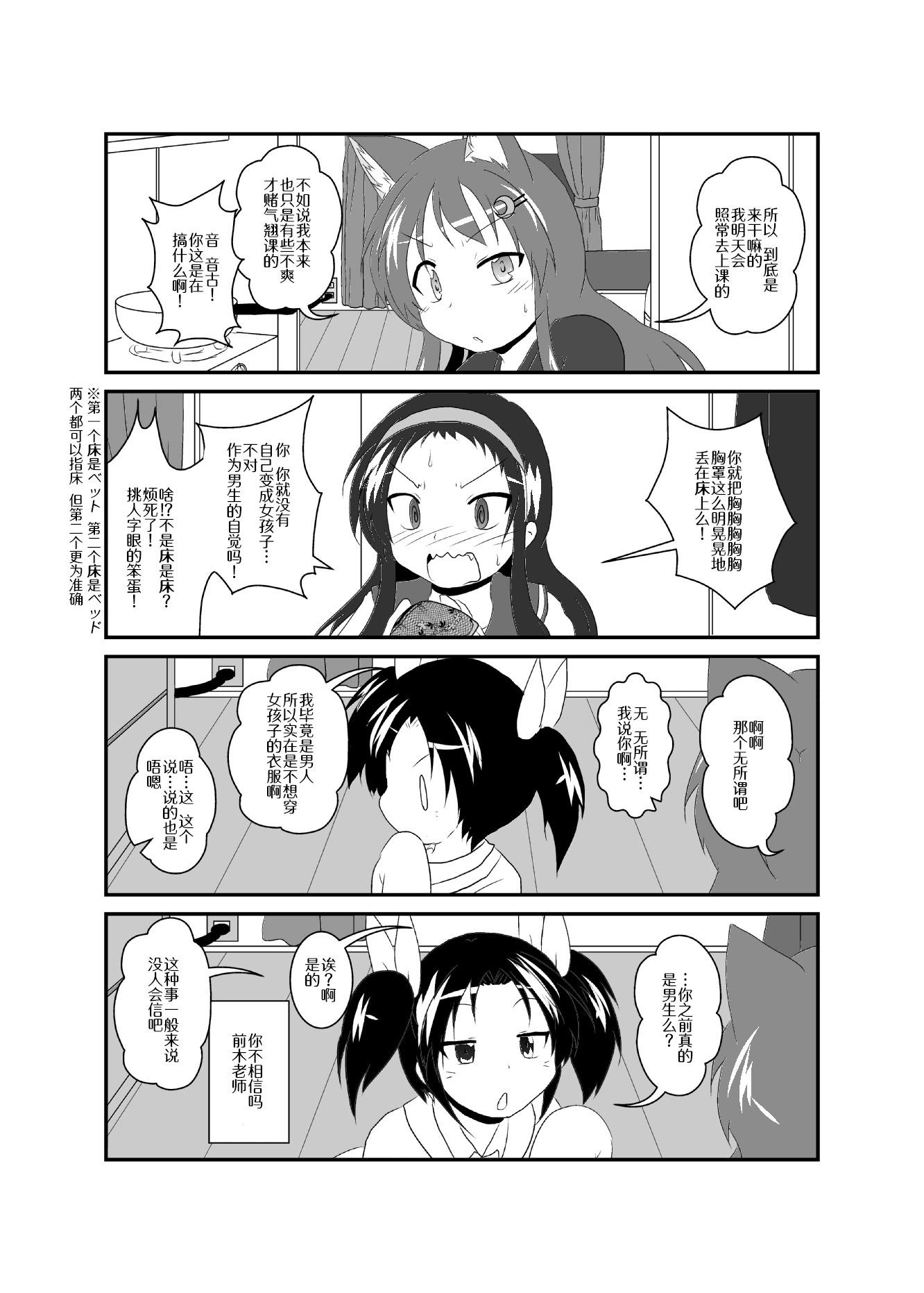 第166-170话2