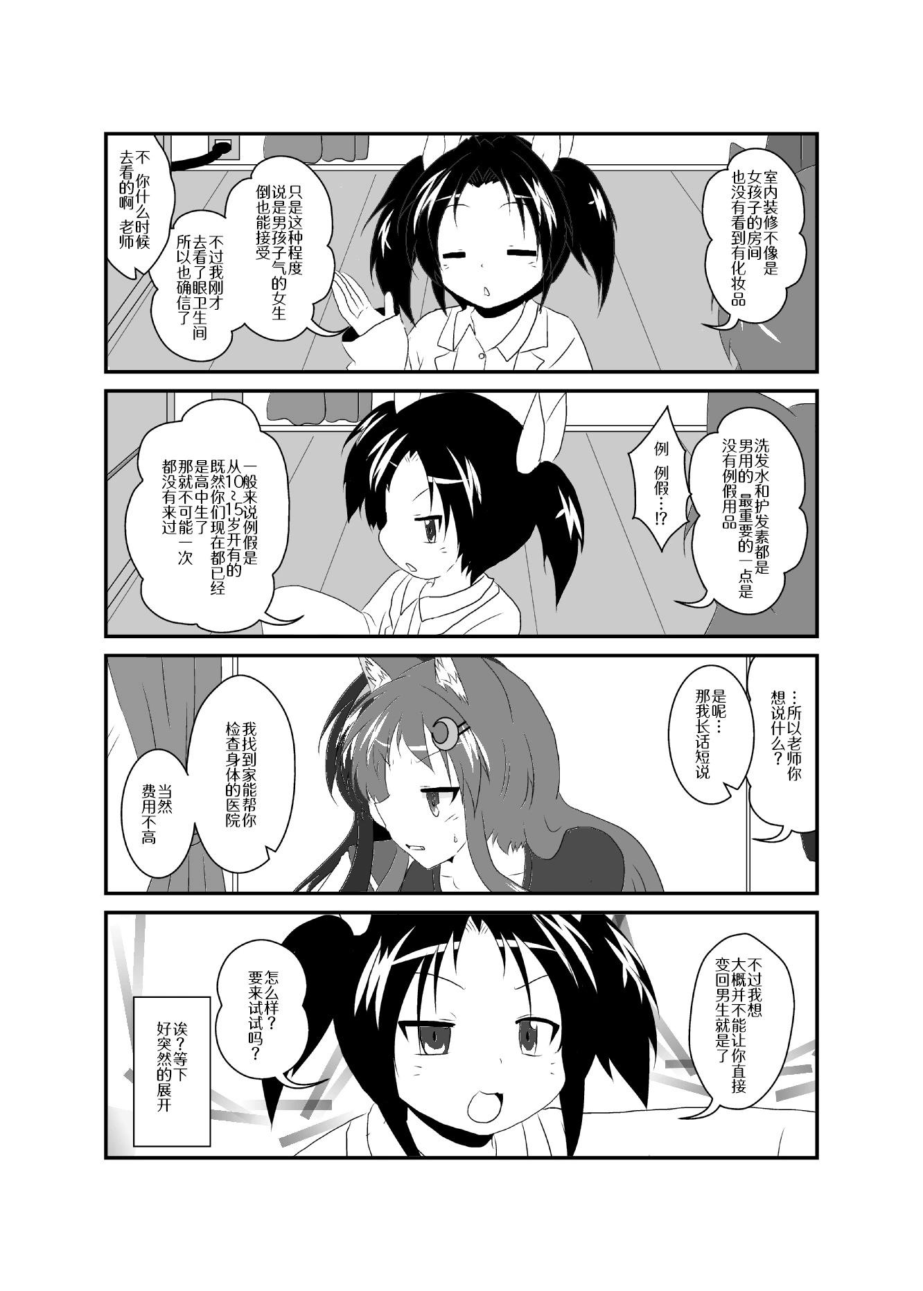 第166-170话3
