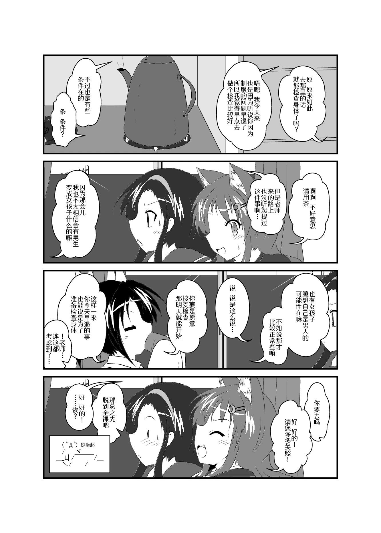 第166-170话4
