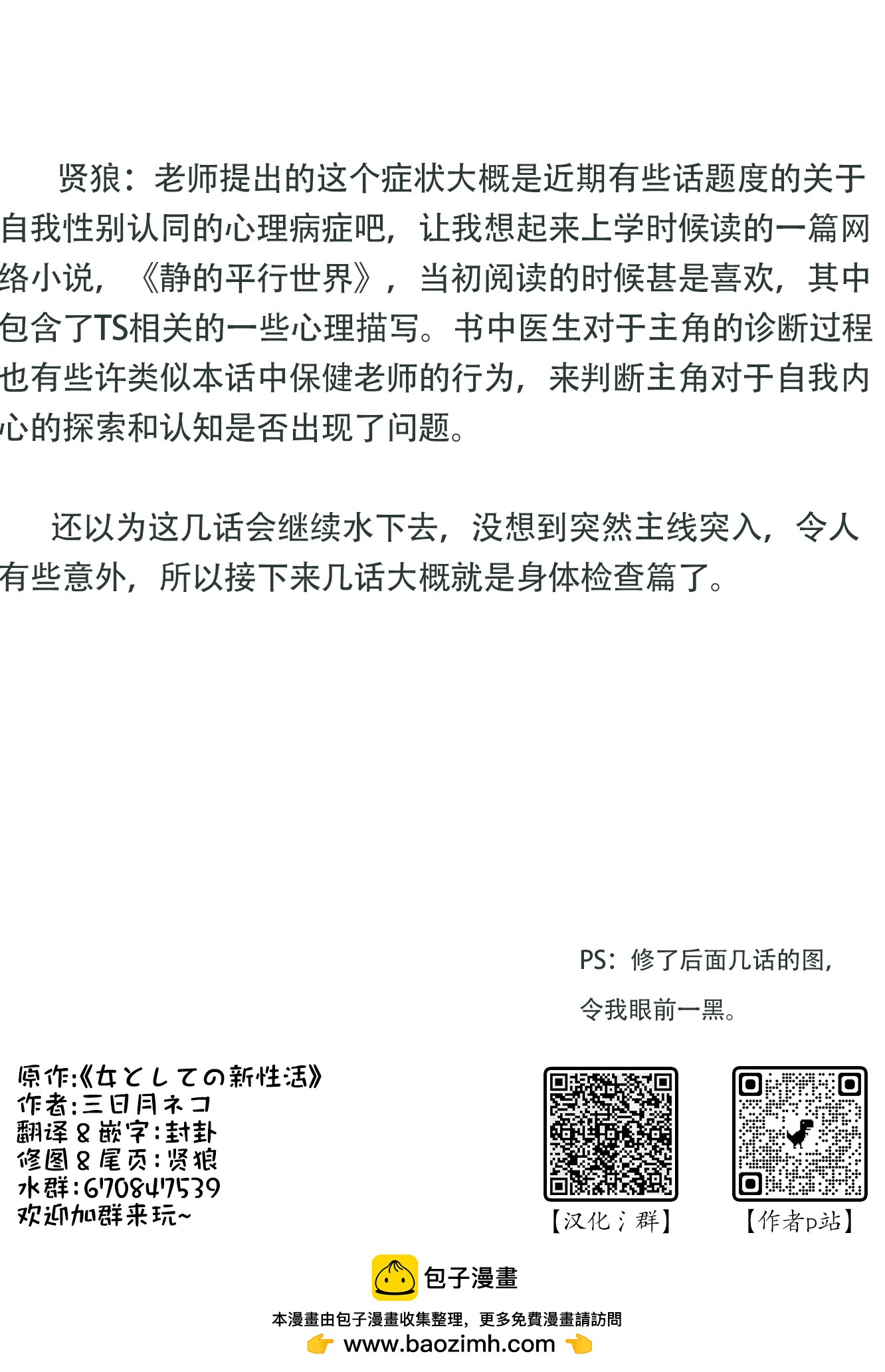 第166-170话5