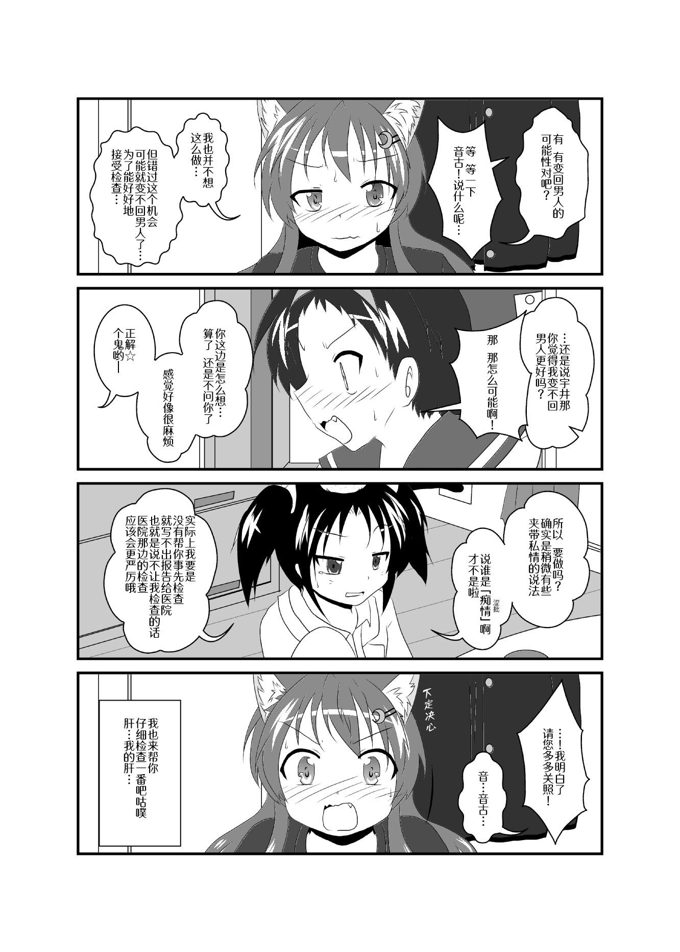 第171-175话2