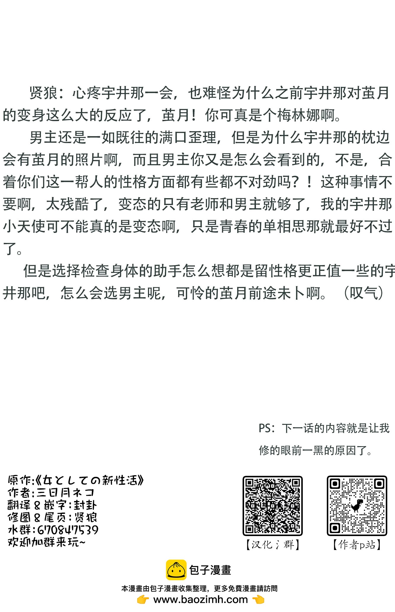 第171-175话5