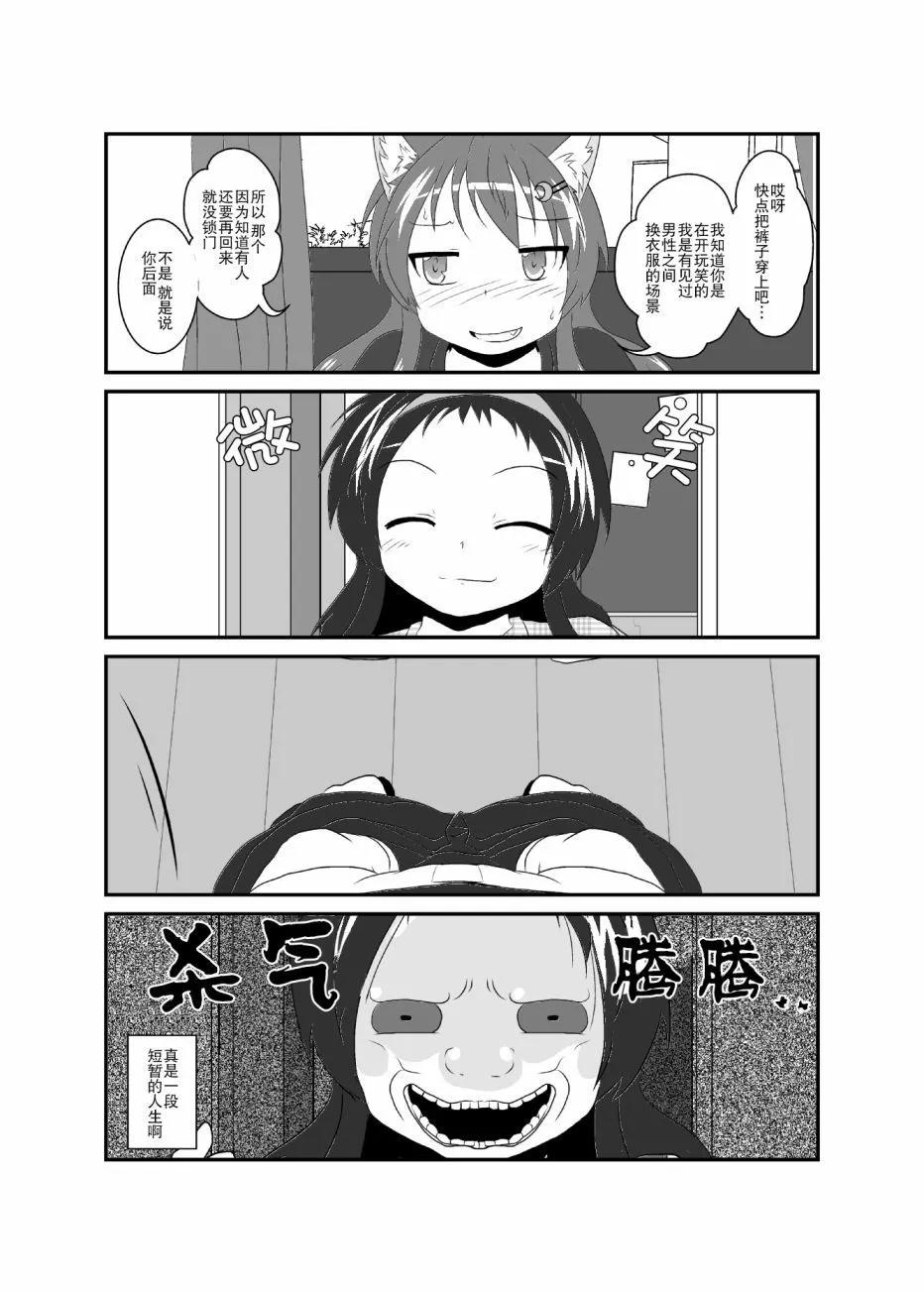 第186-190话4