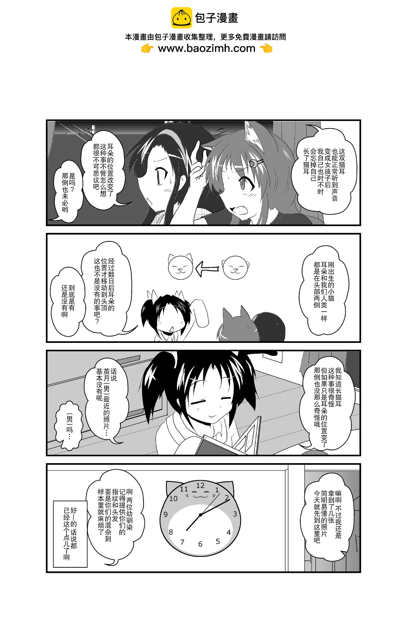 第191-195话2