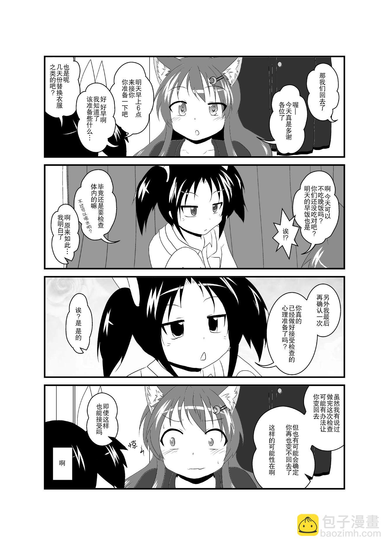 第191-195话3