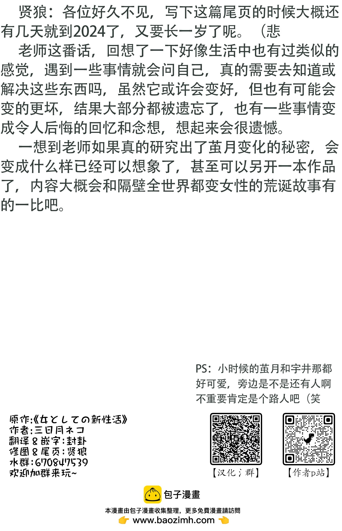 第191-195话5