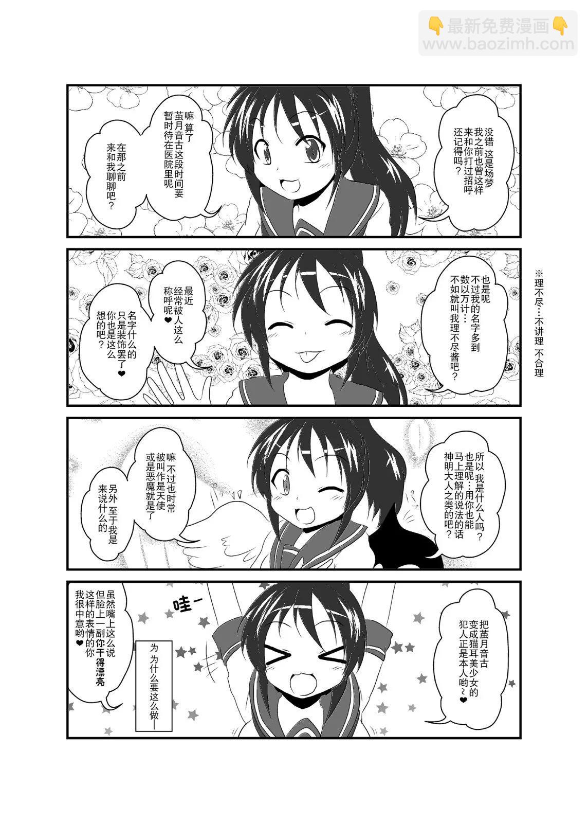 第196-200话2