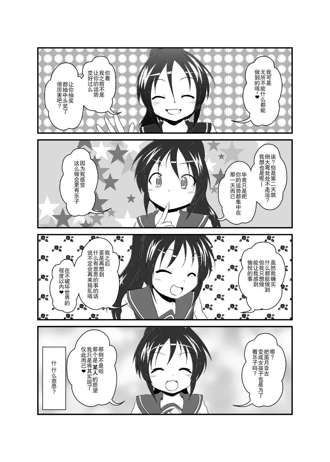 第196-200话3