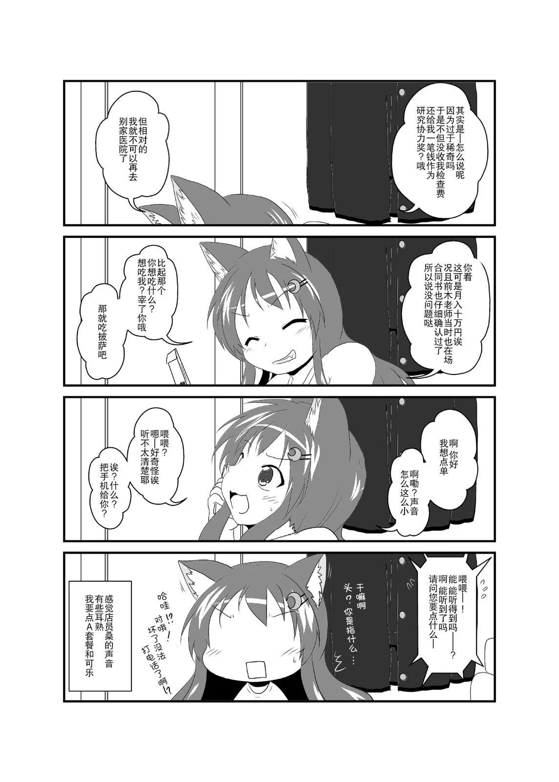 第201-205话4