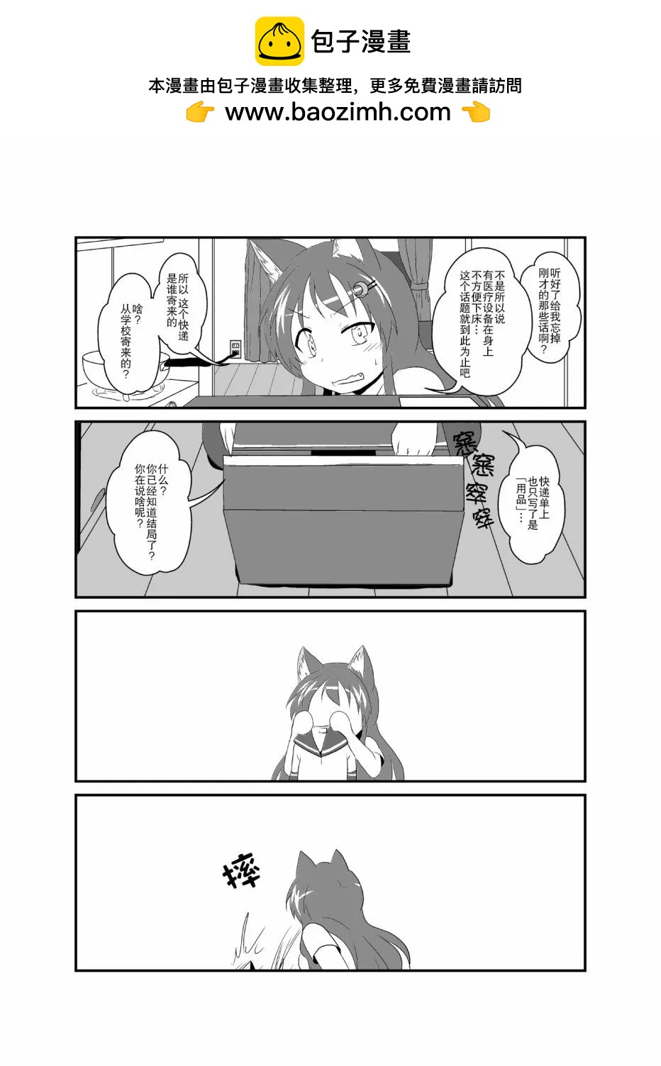 第206-210话1
