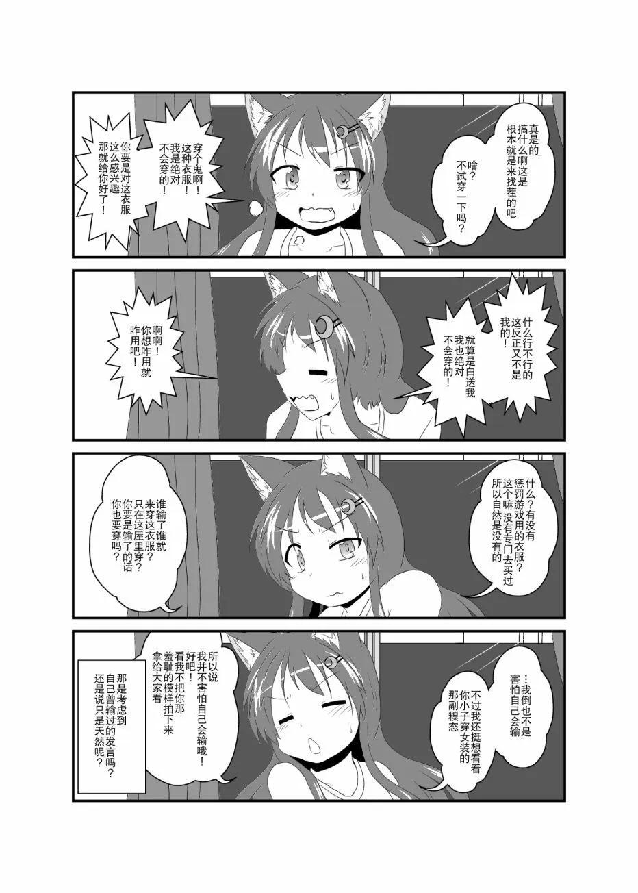第206-210话2