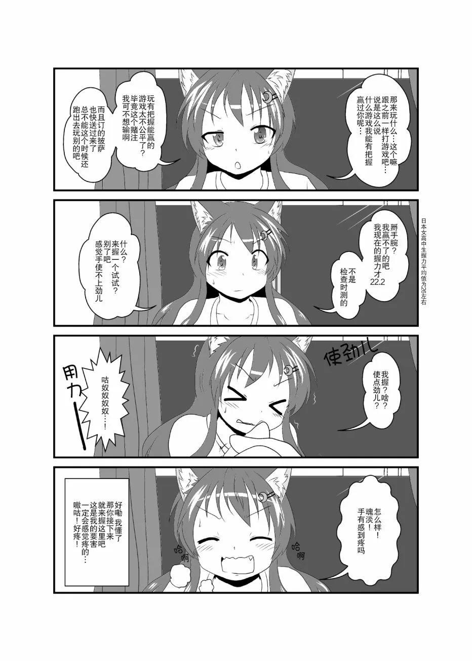 第206-210话3