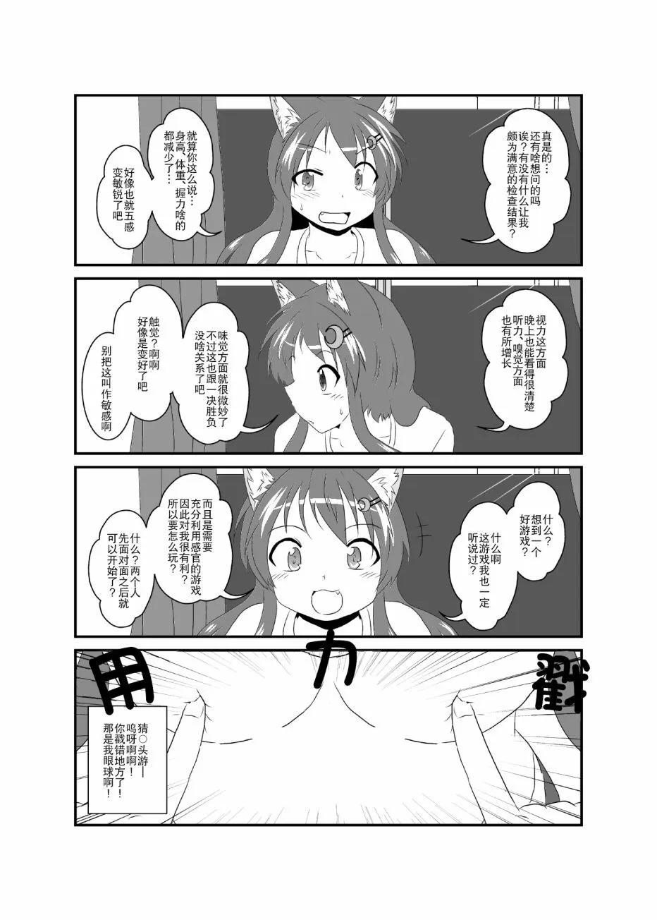 第206-210话4