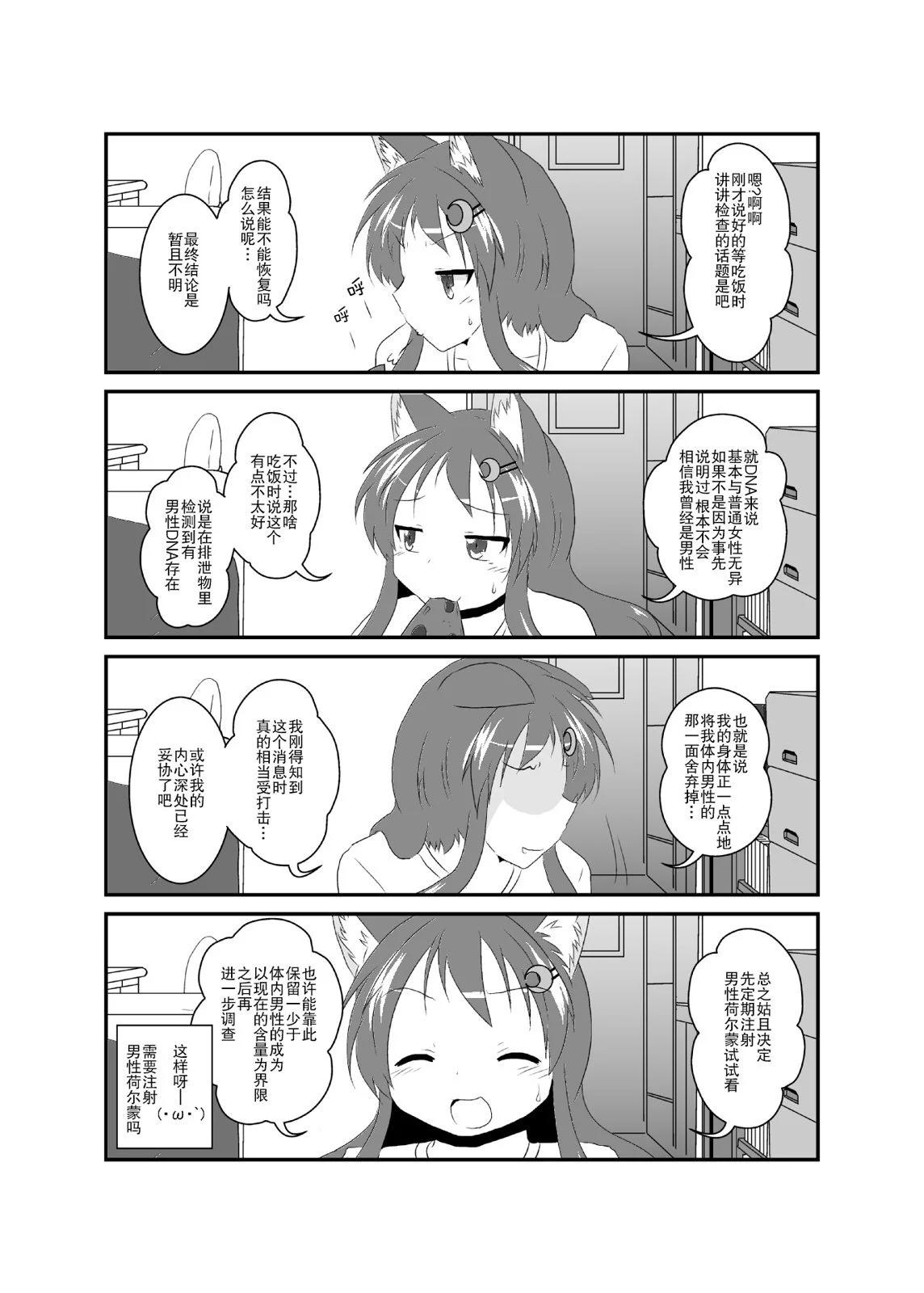 第211-215话4