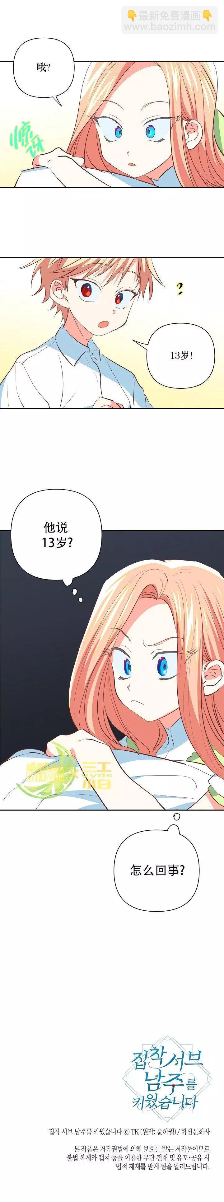 第09话4