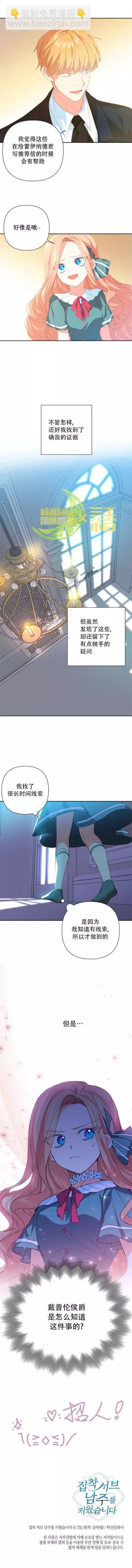 第19话5