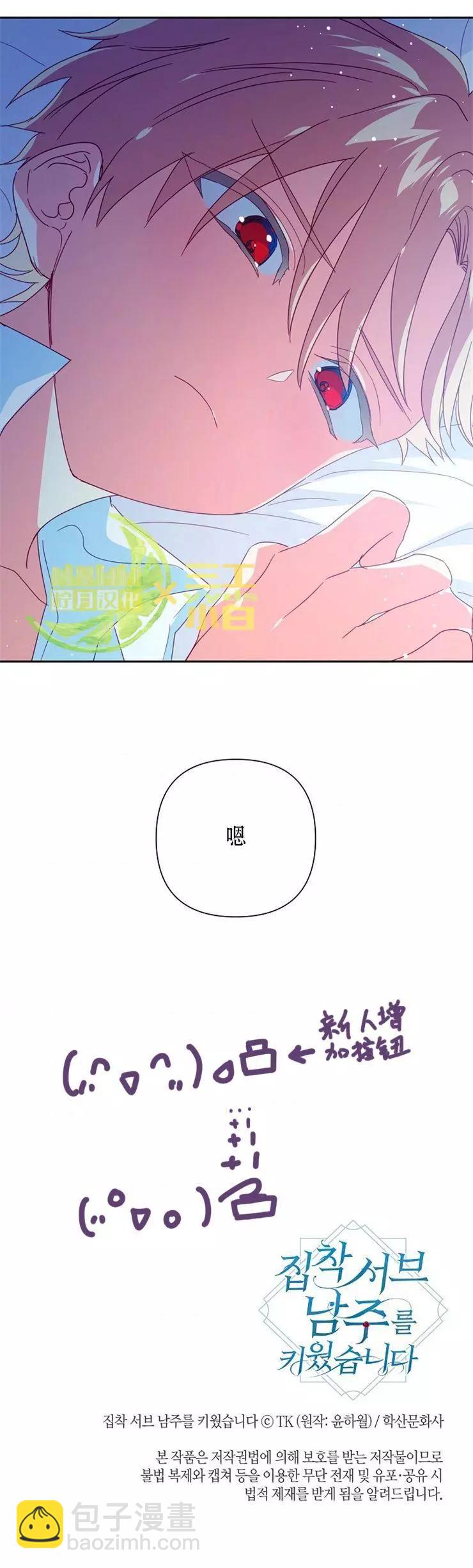 第23话5