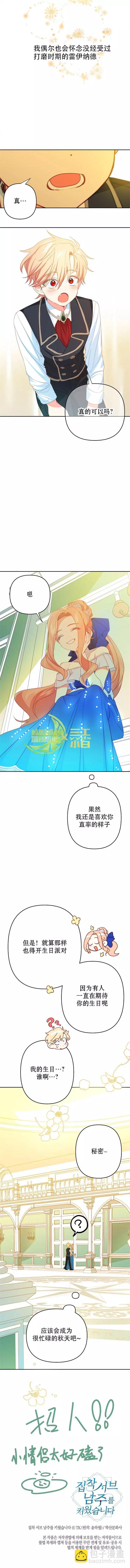 第25话7