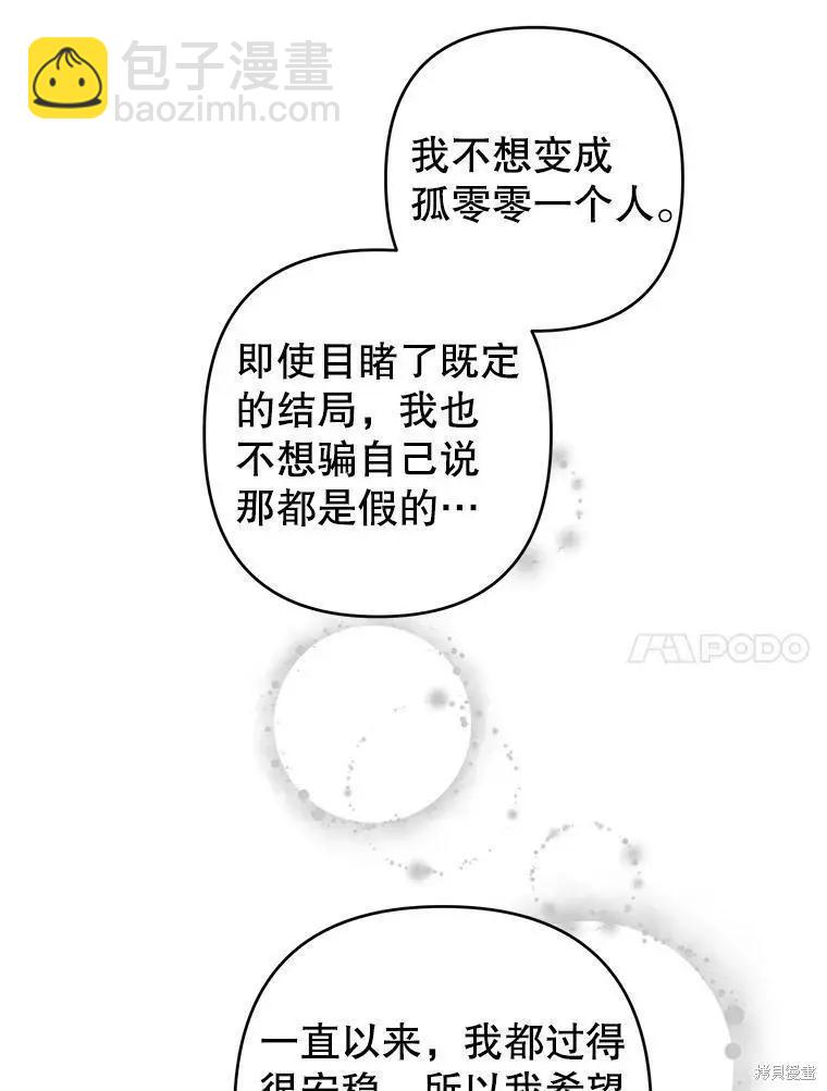 第29话51