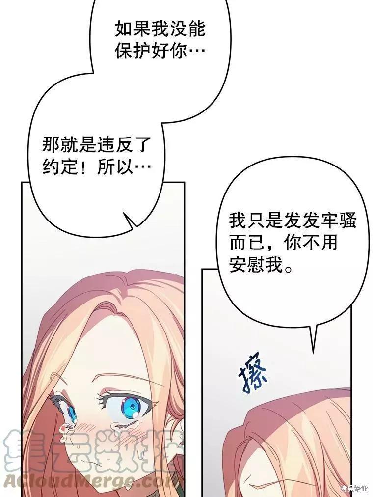 第29话72