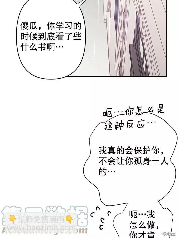 第29话76
