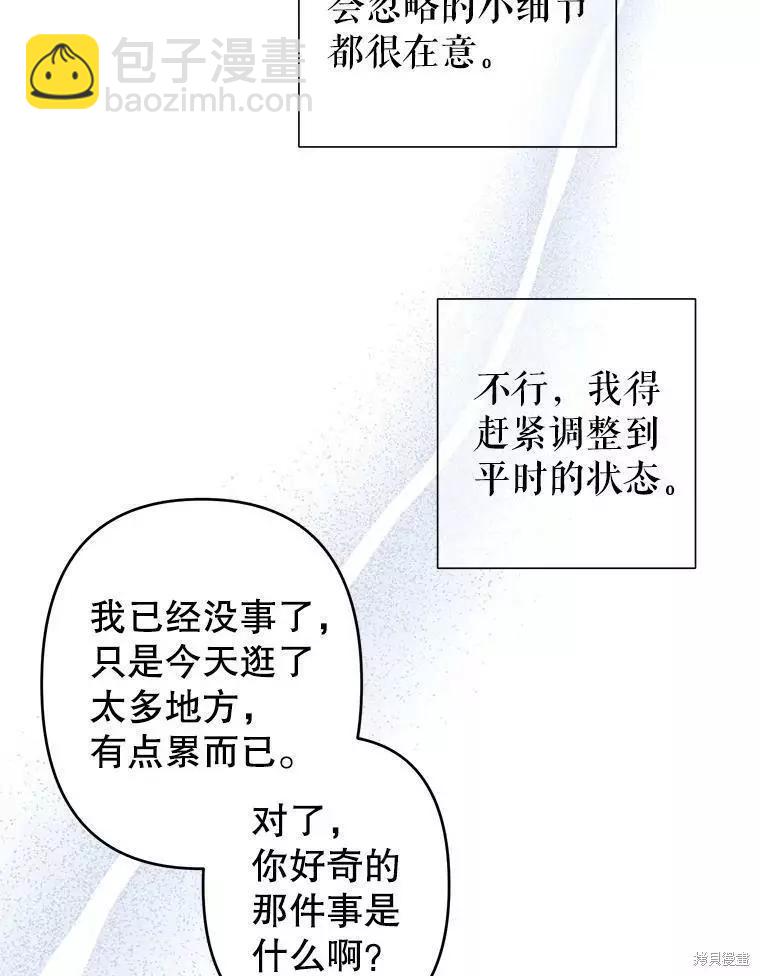 第30话83
